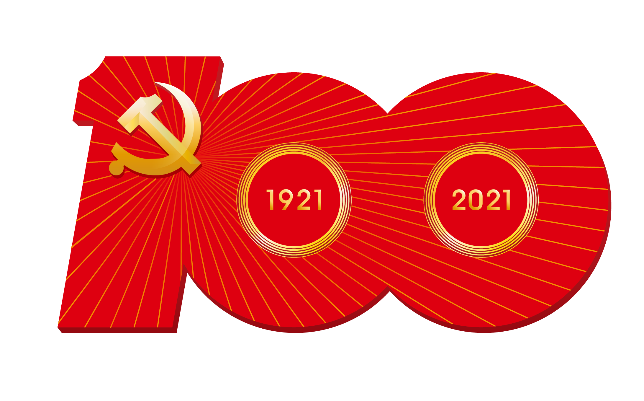 中域实创集团庆祝伟大的中国共产党百年华诞(图1)