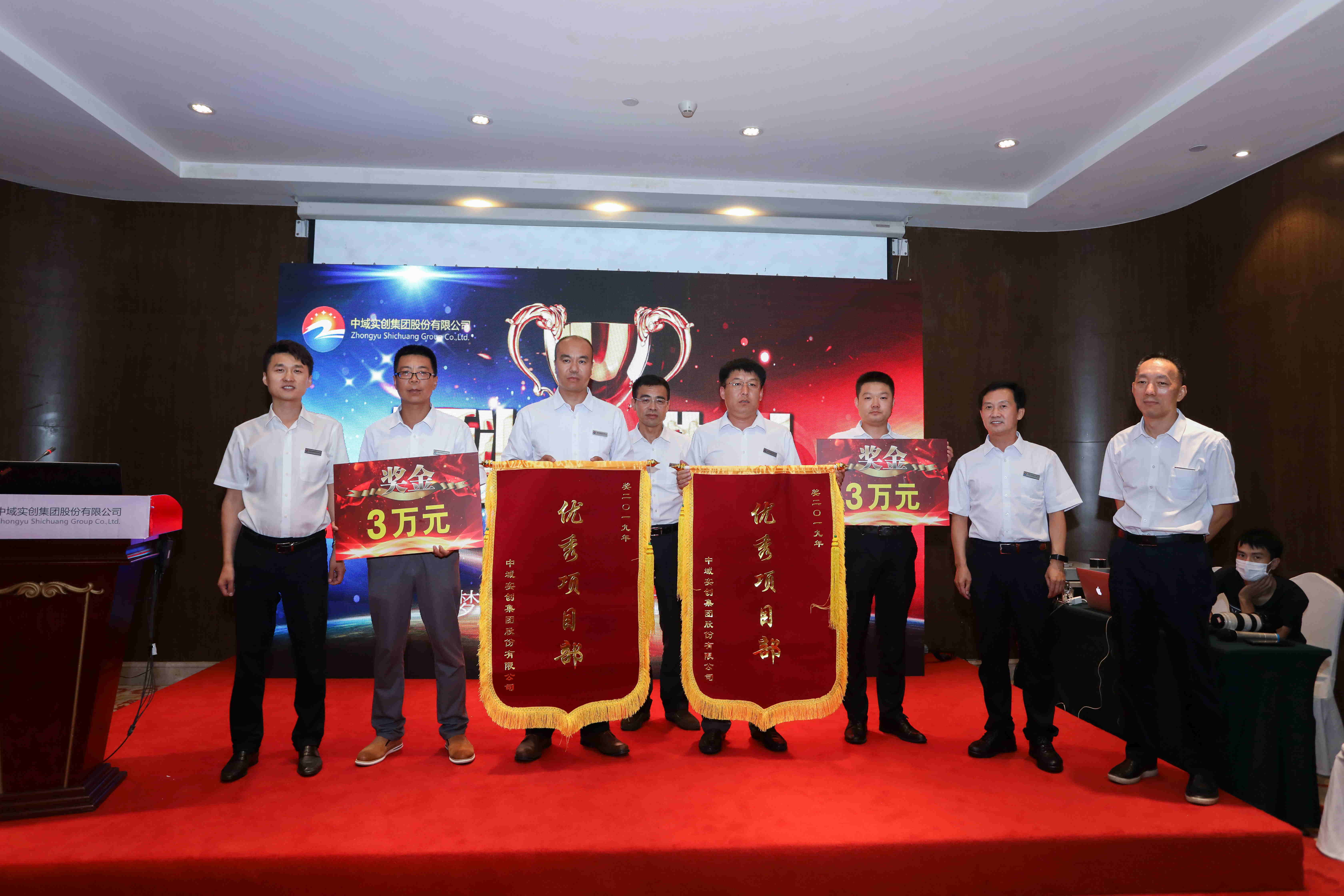 中域实创集团2020年上半年培训暨员工表彰大会圆满落幕(图16)