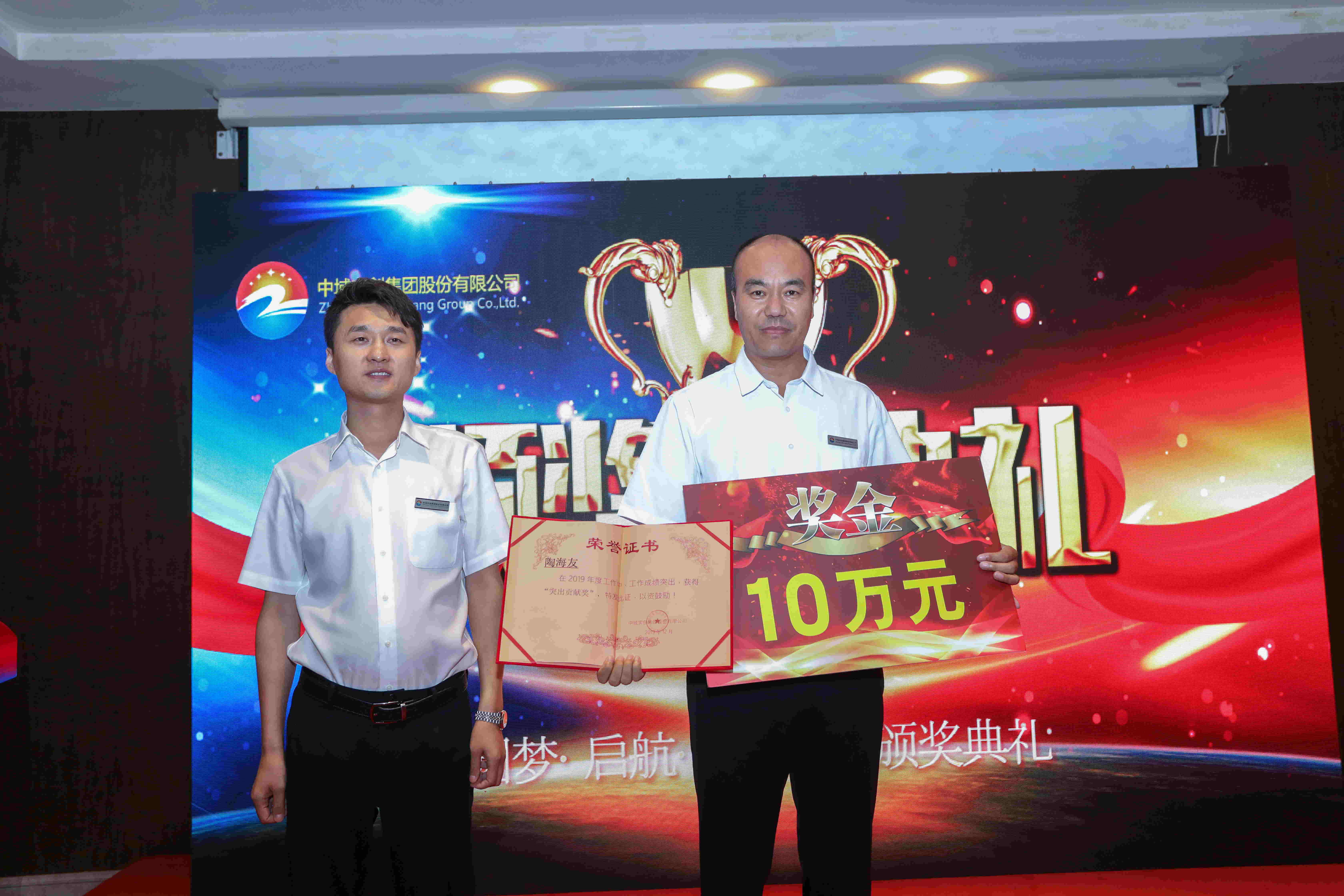 中域实创集团2020年上半年培训暨员工表彰大会圆满落幕(图17)