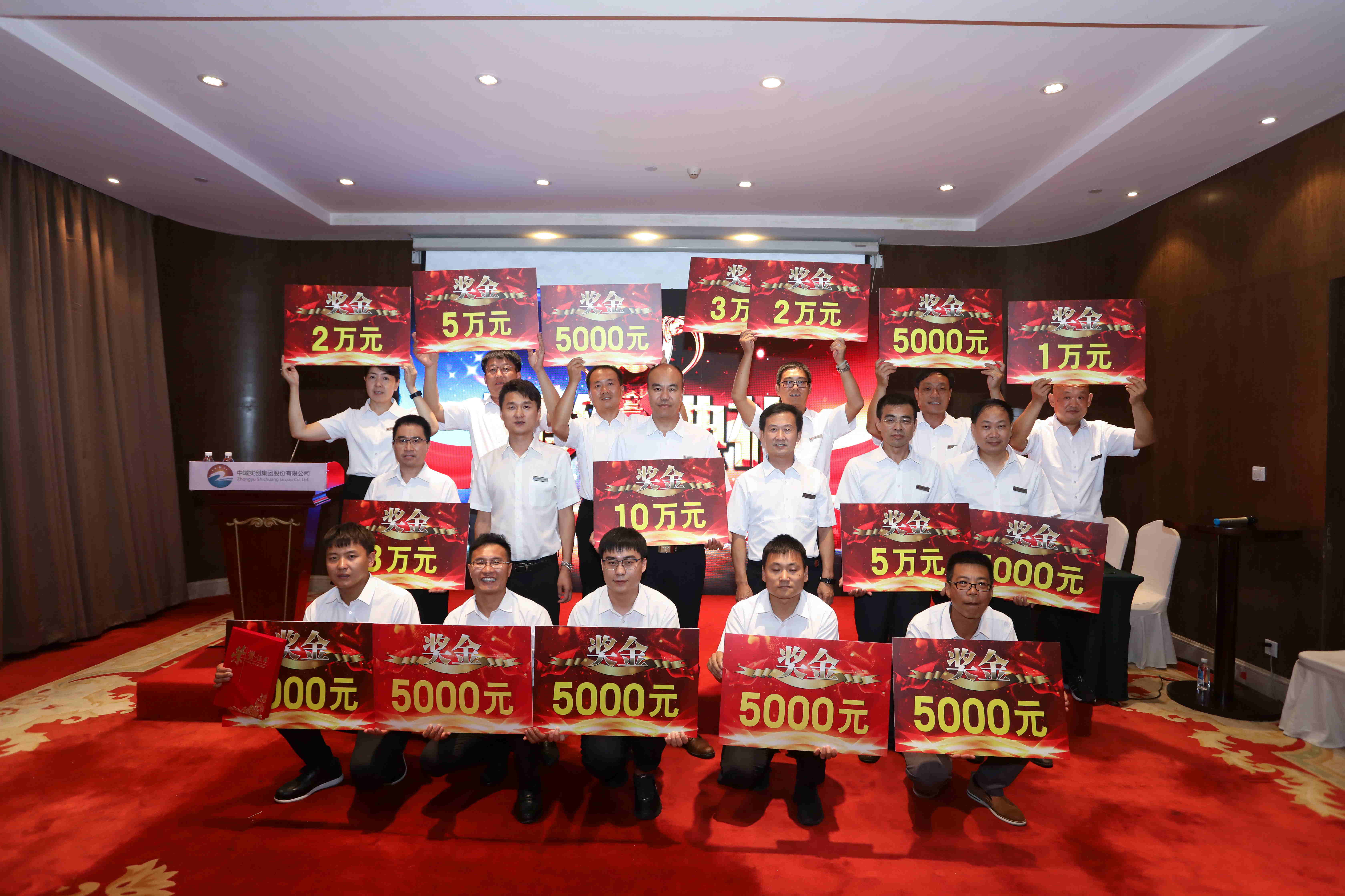 中域实创集团2020年上半年培训暨员工表彰大会圆满落幕(图14)