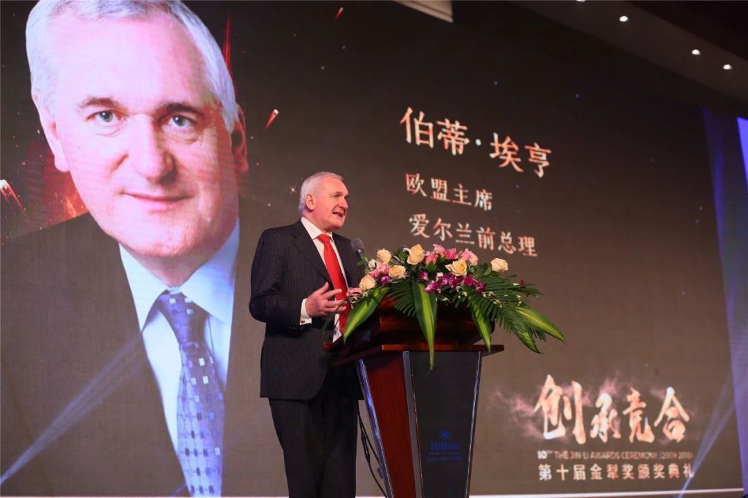 冯志海董事长会晤欧盟主席、爱尔兰前总理伯蒂·埃亨（Bertie Ahern）(图11)